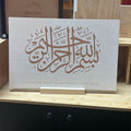 Bismillah wooden block alternate angle showing wood grain detail