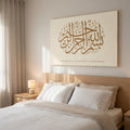 Room preview - Bismillah block above bed in bedroom