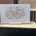 Bismillah ir-Rahman ir-Raheem Islamic calligraphy printed on pine wood block - front view