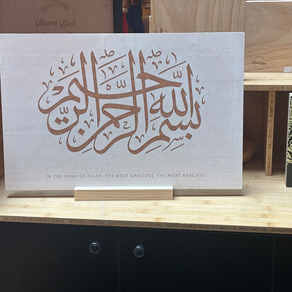 Bismillah ir-Rahman ir-Raheem Islamic calligraphy printed on pine wood block - front view