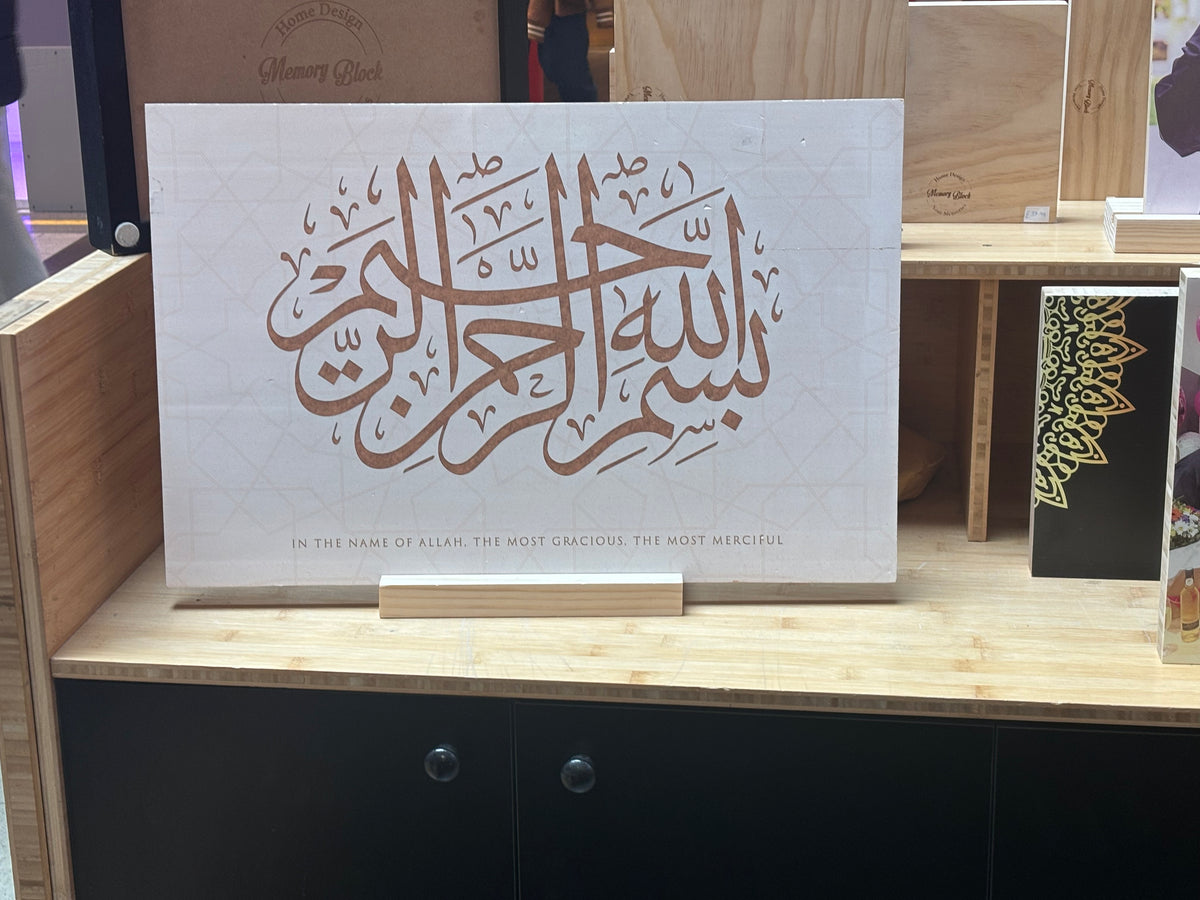 Bismillah ir-Rahman ir-Raheem Islamic calligraphy printed on pine wood block - front view