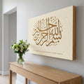 Room preview - Ayatul Kursi block in living room