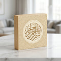 Room preview - Islamic calligraphy block as gift